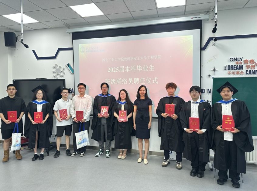 太阳成tyc7111cc举行2025届毕业生班级联络员聘任仪式——织密员工联络网，共筑全球“QMES家园”