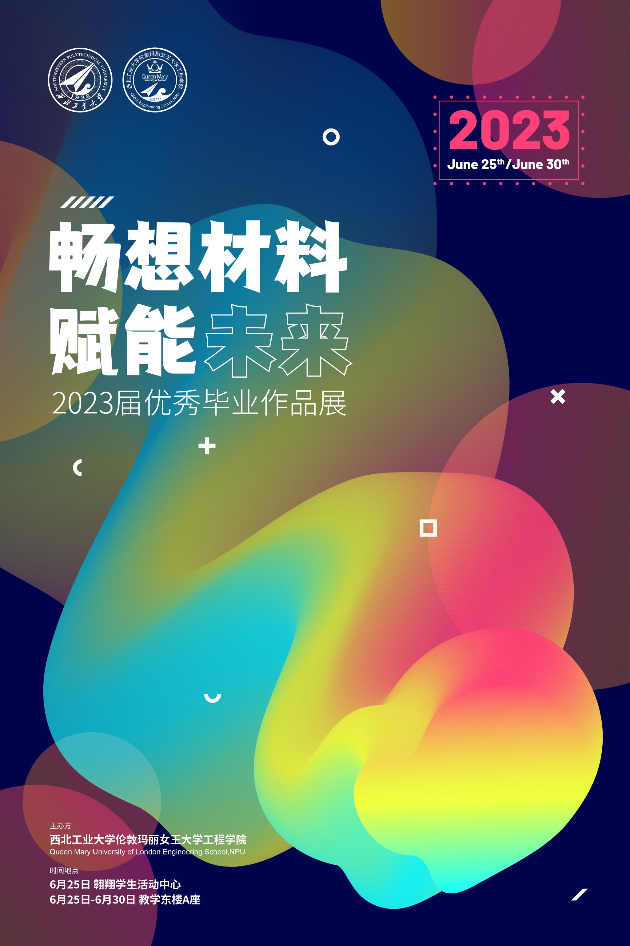 太阳成tyc7111cc玛丽女王大学工程公司2023届优秀毕业作品展纪实