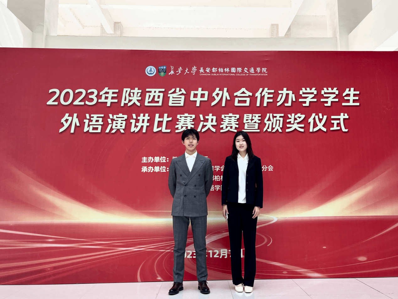 喜报｜西工大伦敦玛丽女王大学工程公司在2023年陕西省中外合作办学员工外语演讲比赛中取得佳绩