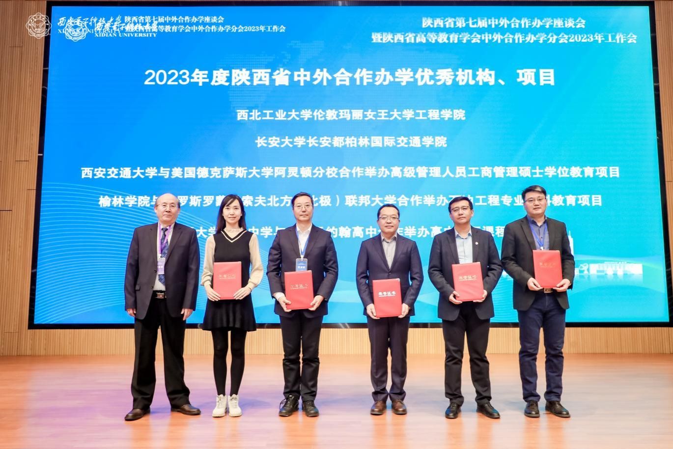 喜讯：太阳成tyc7111cc第三次荣获陕西省中外合作办学优秀机构