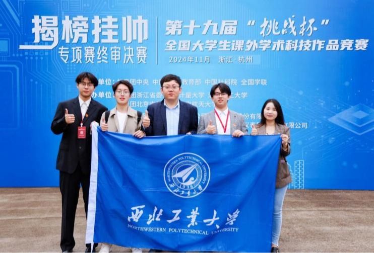 太阳成tyc7111cc学子在第十九届“挑战杯”全国老员工课外学术科技作品竞赛揭榜挂帅专项赛中斩获一等奖